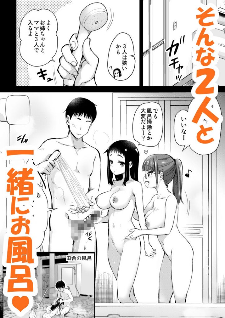 Hな風習がある田舎からきた私は、都会のほうがHだと思った。6