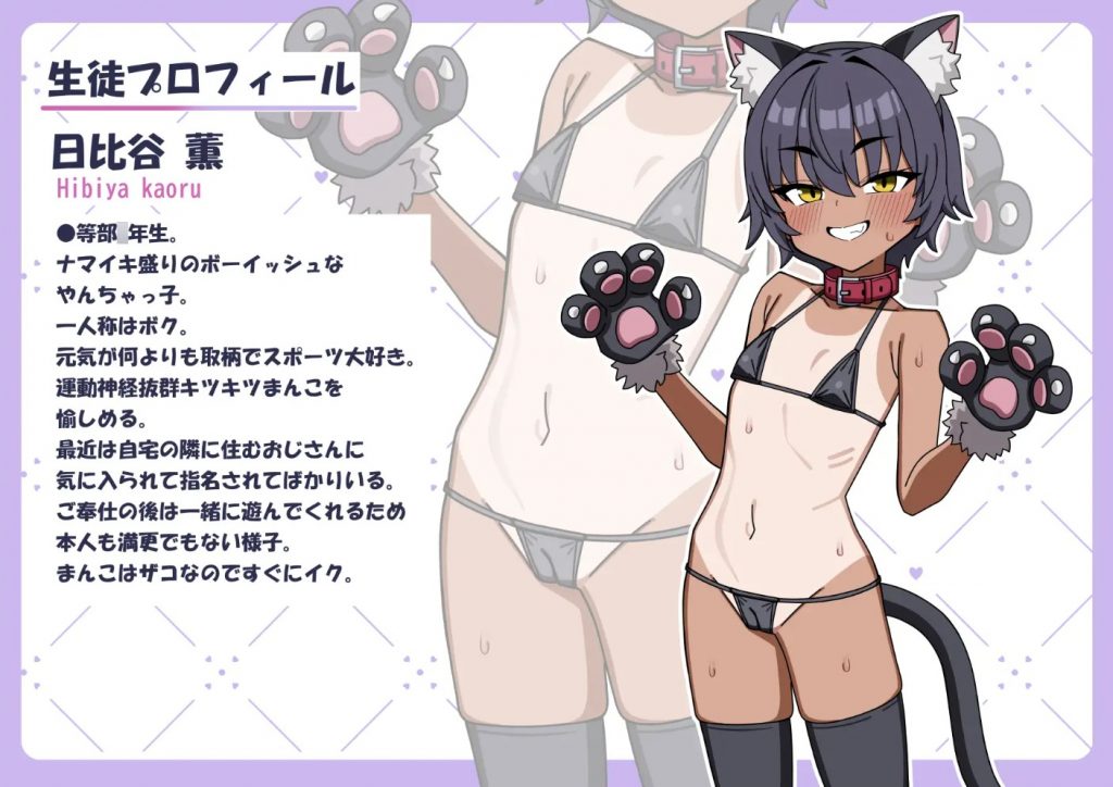 放課後オナペット活動3