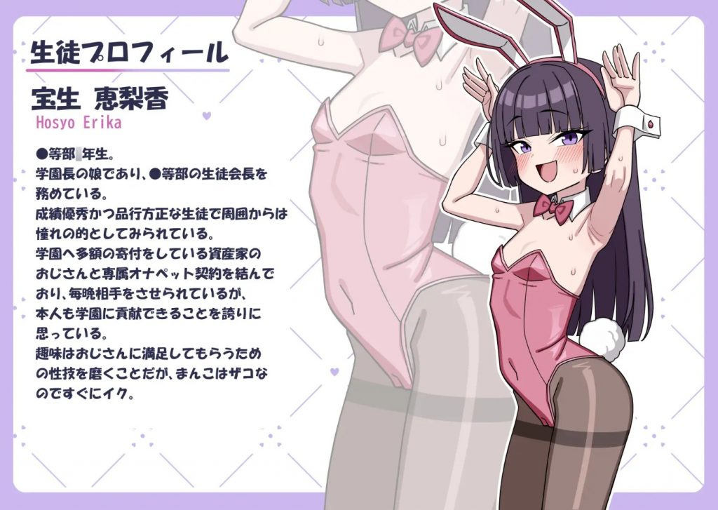 放課後オナペット活動5