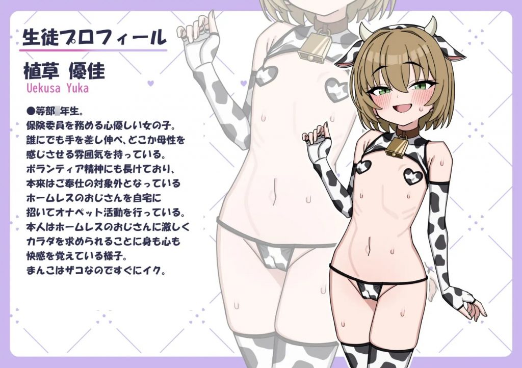 放課後オナペット活動6
