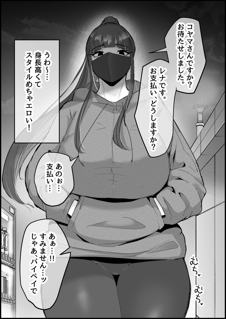 本番禁止のデリヘルで、ダウナー系お姉さんに生ハメ中出ししちゃった話。17