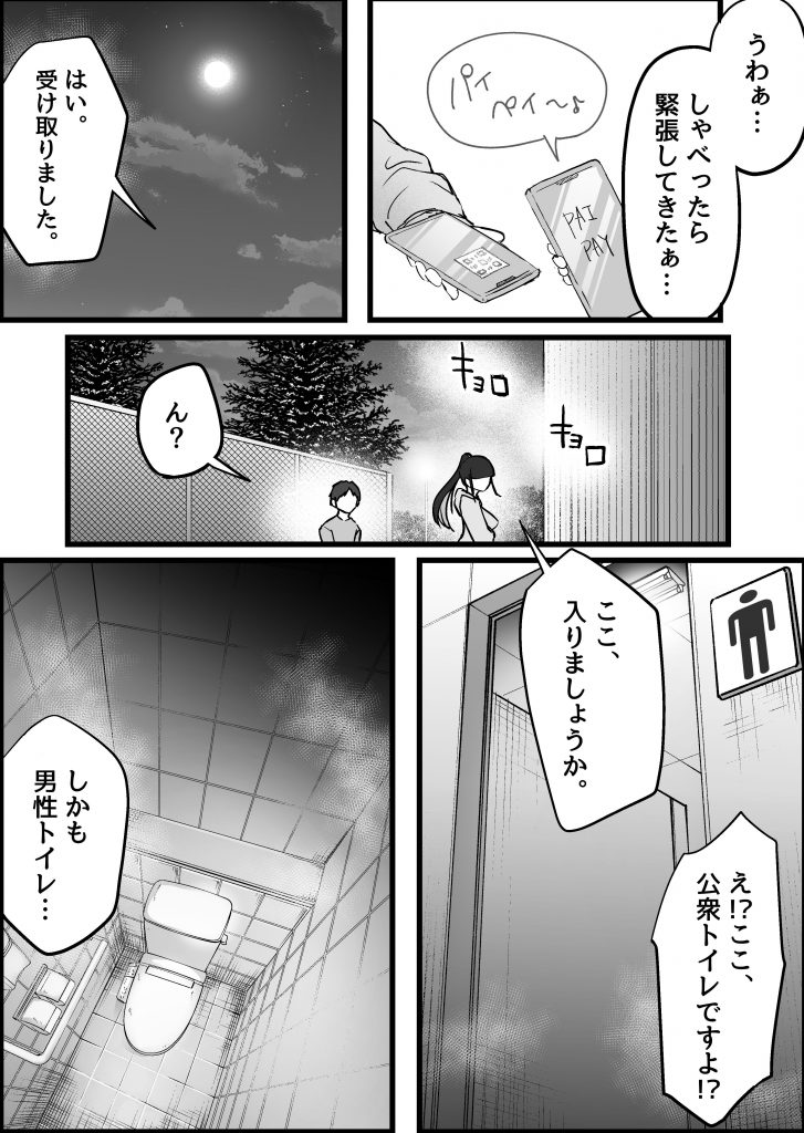 本番禁止のデリヘルで、ダウナー系お姉さんに生ハメ中出ししちゃった話。18