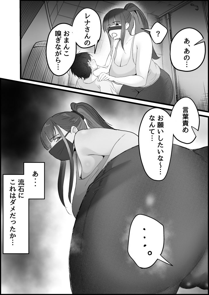 本番禁止のデリヘルで、ダウナー系お姉さんに生ハメ中出ししちゃった話。25