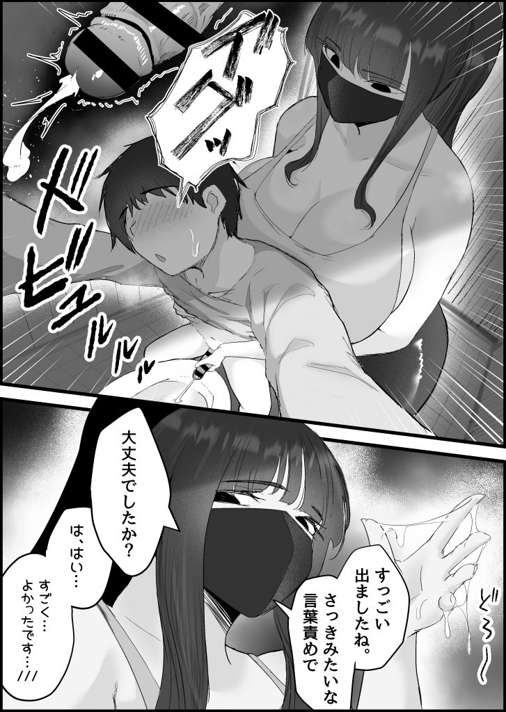 本番禁止のデリヘルで、ダウナー系お姉さんに生ハメ中出ししちゃった話。30