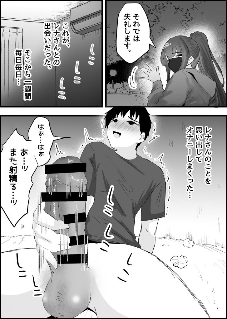 本番禁止のデリヘルで、ダウナー系お姉さんに生ハメ中出ししちゃった話。31