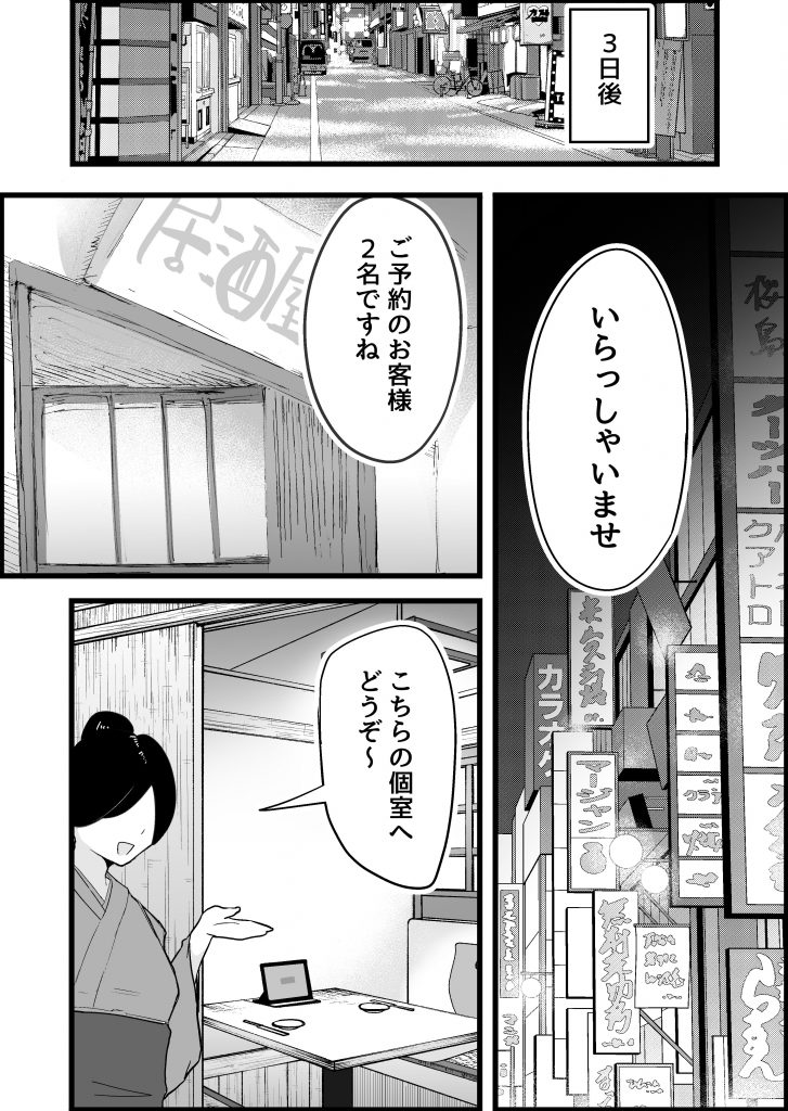 本番禁止のデリヘルで、ダウナー系お姉さんに生ハメ中出ししちゃった話。33