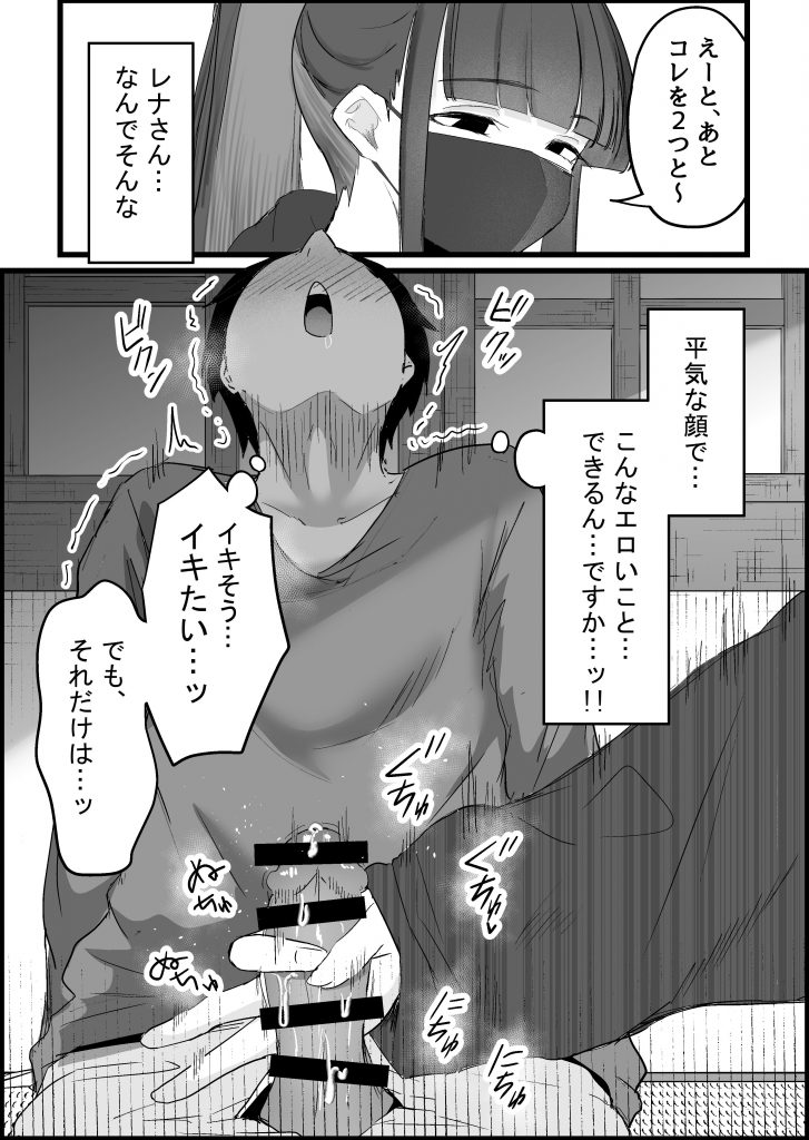 本番禁止のデリヘルで、ダウナー系お姉さんに生ハメ中出ししちゃった話。39