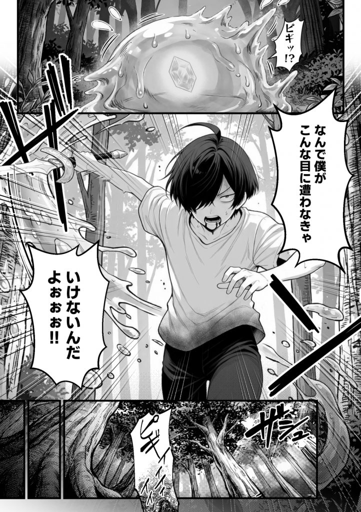 異世界でハズレスキル『上限突破』が覚醒し、神話級冒険者となったので、僕を虐めていたギャル達を全員、僕専用ご奉仕肉便器に躾けることにした。【覚醒編】12