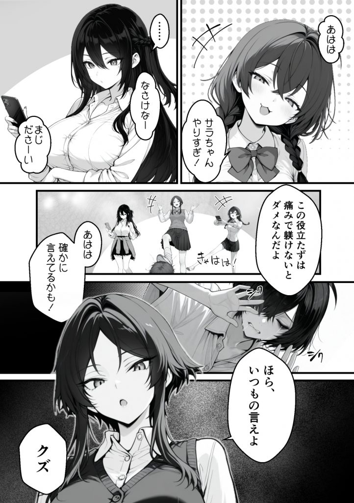 異世界でハズレスキル『上限突破』が覚醒し、神話級冒険者となったので、僕を虐めていたギャル達を全員、僕専用ご奉仕肉便器に躾けることにした。【覚醒編】16