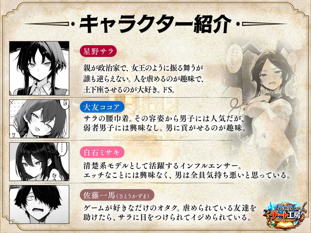 異世界でハズレスキル『上限突破』が覚醒し、神話級冒険者となったので、僕を虐めていたギャル達を全員、僕専用ご奉仕肉便器に躾けることにした。【覚醒編】2