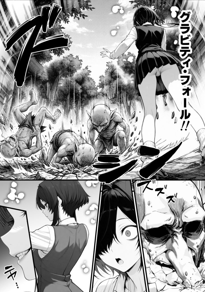 異世界でハズレスキル『上限突破』が覚醒し、神話級冒険者となったので、僕を虐めていたギャル達を全員、僕専用ご奉仕肉便器に躾けることにした。【覚醒編】20