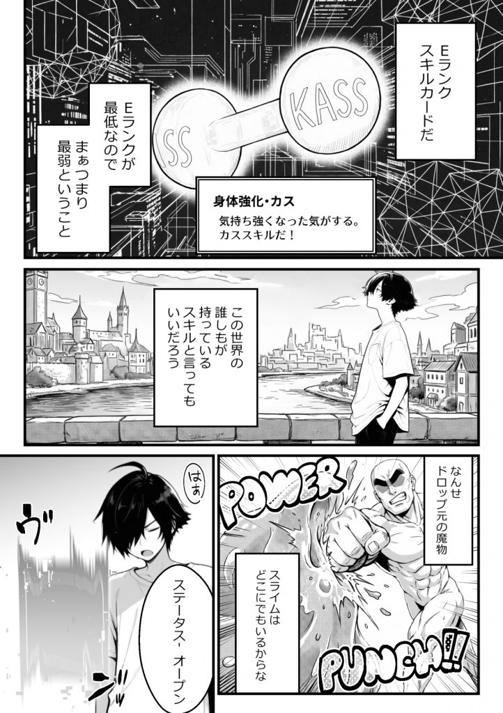 異世界でハズレスキル『上限突破』が覚醒し、神話級冒険者となったので、僕を虐めていたギャル達を全員、僕専用ご奉仕肉便器に躾けることにした。【覚醒編】24