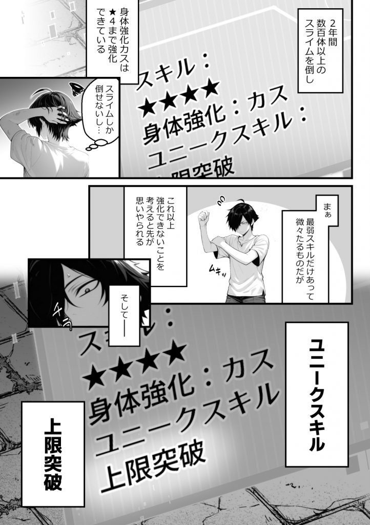 異世界でハズレスキル『上限突破』が覚醒し、神話級冒険者となったので、僕を虐めていたギャル達を全員、僕専用ご奉仕肉便器に躾けることにした。【覚醒編】26