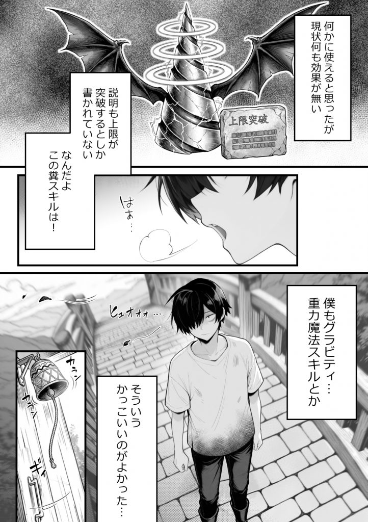 異世界でハズレスキル『上限突破』が覚醒し、神話級冒険者となったので、僕を虐めていたギャル達を全員、僕専用ご奉仕肉便器に躾けることにした。【覚醒編】27