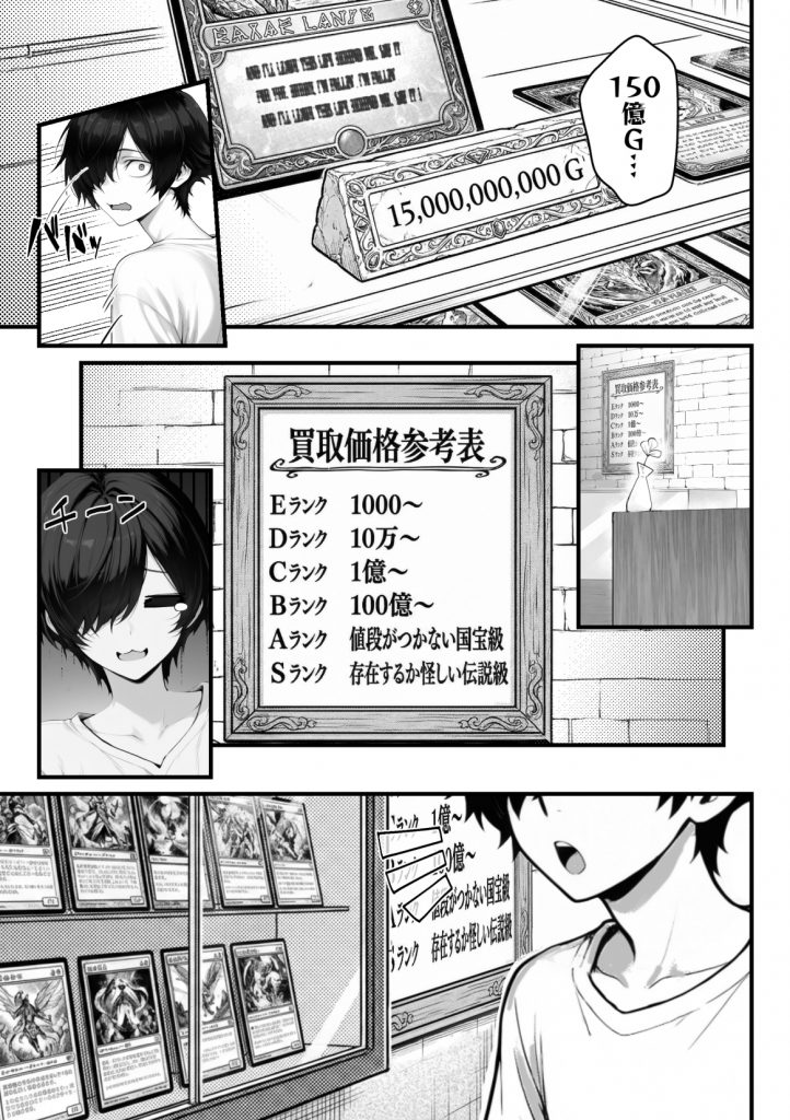 異世界でハズレスキル『上限突破』が覚醒し、神話級冒険者となったので、僕を虐めていたギャル達を全員、僕専用ご奉仕肉便器に躾けることにした。【覚醒編】30