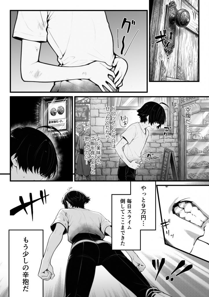 異世界でハズレスキル『上限突破』が覚醒し、神話級冒険者となったので、僕を虐めていたギャル達を全員、僕専用ご奉仕肉便器に躾けることにした。【覚醒編】33