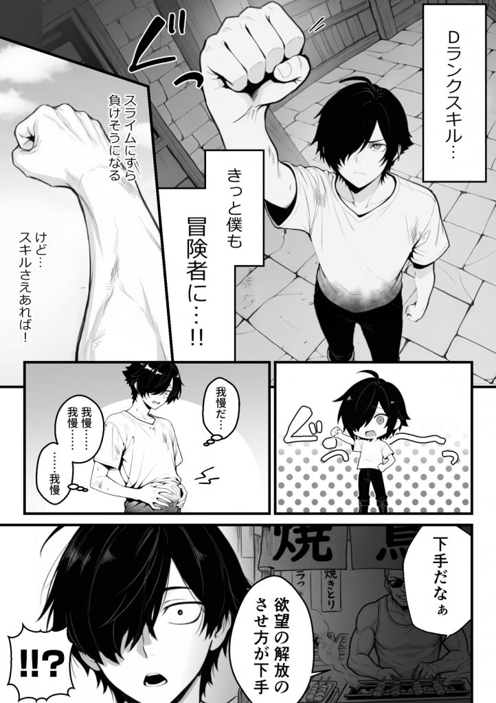 異世界でハズレスキル『上限突破』が覚醒し、神話級冒険者となったので、僕を虐めていたギャル達を全員、僕専用ご奉仕肉便器に躾けることにした。【覚醒編】34