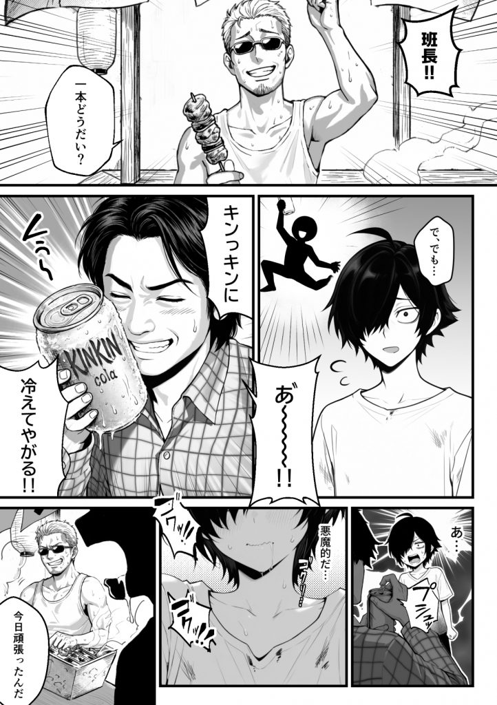 異世界でハズレスキル『上限突破』が覚醒し、神話級冒険者となったので、僕を虐めていたギャル達を全員、僕専用ご奉仕肉便器に躾けることにした。【覚醒編】35