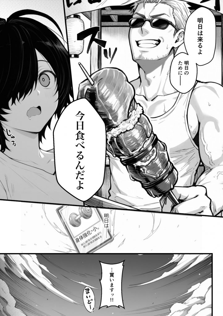 異世界でハズレスキル『上限突破』が覚醒し、神話級冒険者となったので、僕を虐めていたギャル達を全員、僕専用ご奉仕肉便器に躾けることにした。【覚醒編】36