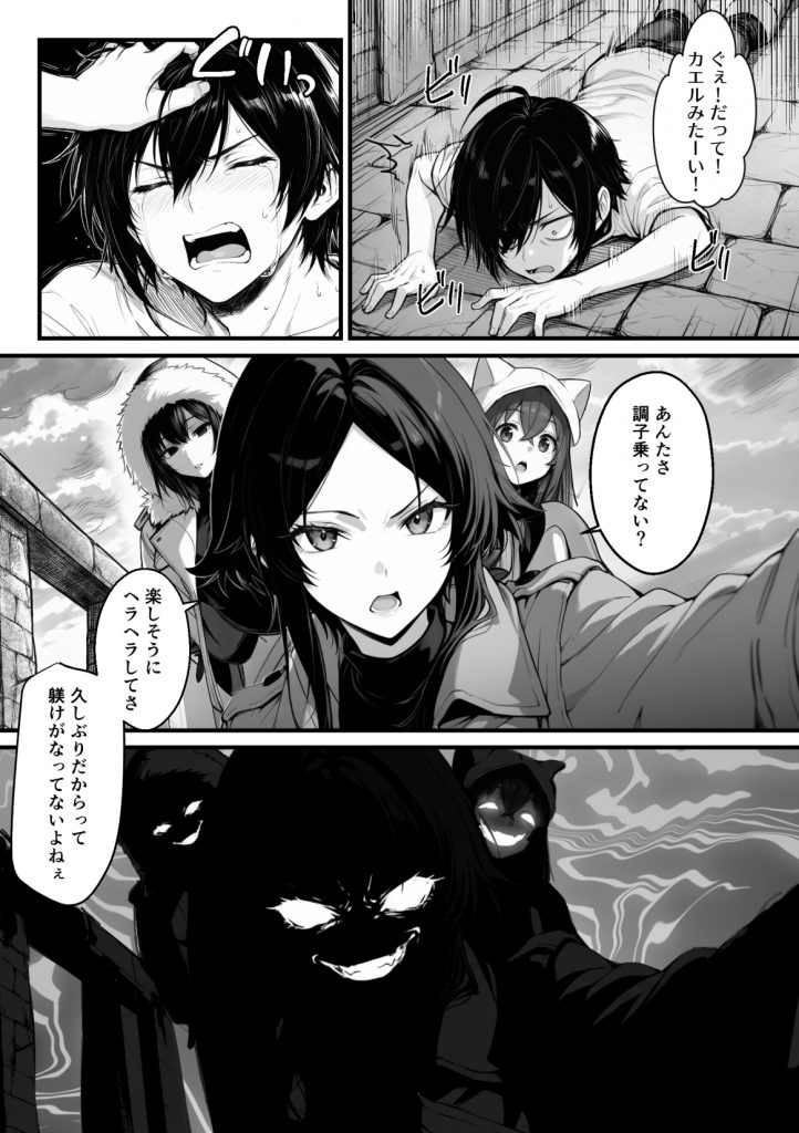 異世界でハズレスキル『上限突破』が覚醒し、神話級冒険者となったので、僕を虐めていたギャル達を全員、僕専用ご奉仕肉便器に躾けることにした。【覚醒編】40
