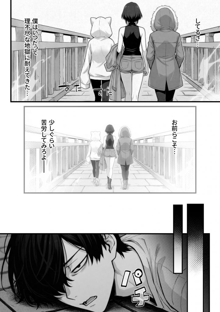 異世界でハズレスキル『上限突破』が覚醒し、神話級冒険者となったので、僕を虐めていたギャル達を全員、僕専用ご奉仕肉便器に躾けることにした。【覚醒編】50