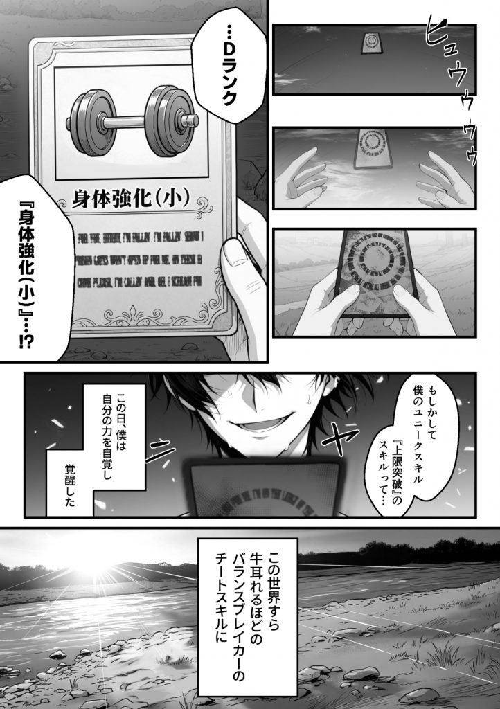 異世界でハズレスキル『上限突破』が覚醒し、神話級冒険者となったので、僕を虐めていたギャル達を全員、僕専用ご奉仕肉便器に躾けることにした。【覚醒編】57