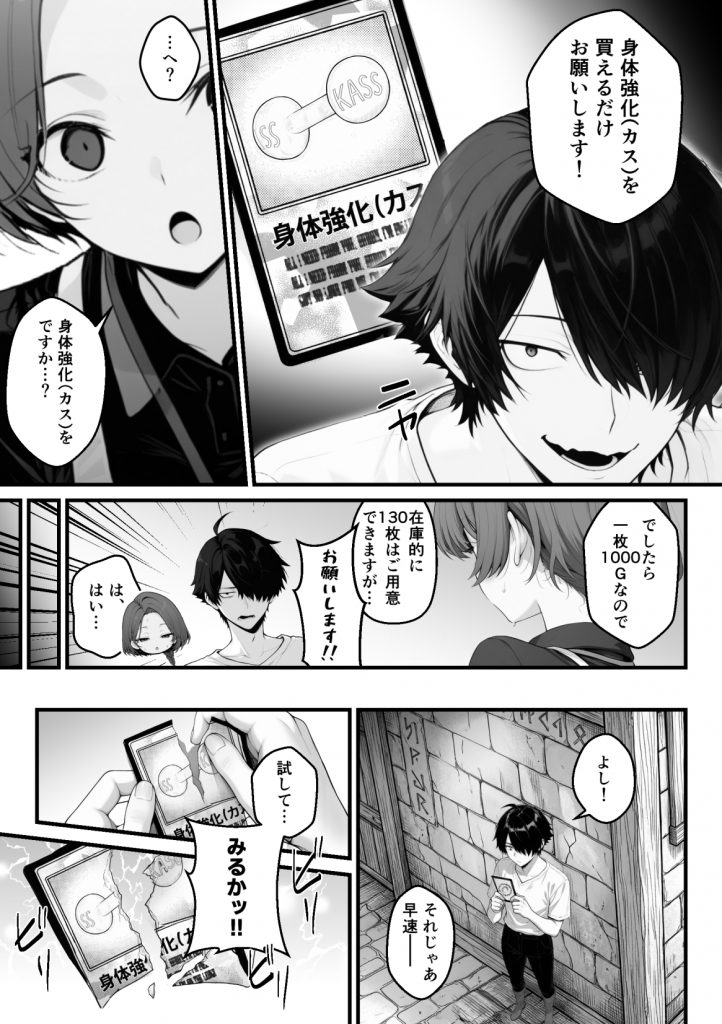 異世界でハズレスキル『上限突破』が覚醒して神話級冒険者になったので、僕を虐めていたギャル達を全員、僕専用ご奉仕肉便器に躾けることにした。【調教編】13