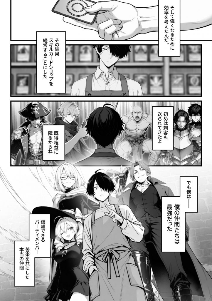 異世界でハズレスキル『上限突破』が覚醒して神話級冒険者になったので、僕を虐めていたギャル達を全員、僕専用ご奉仕肉便器に躾けることにした。【調教編】21