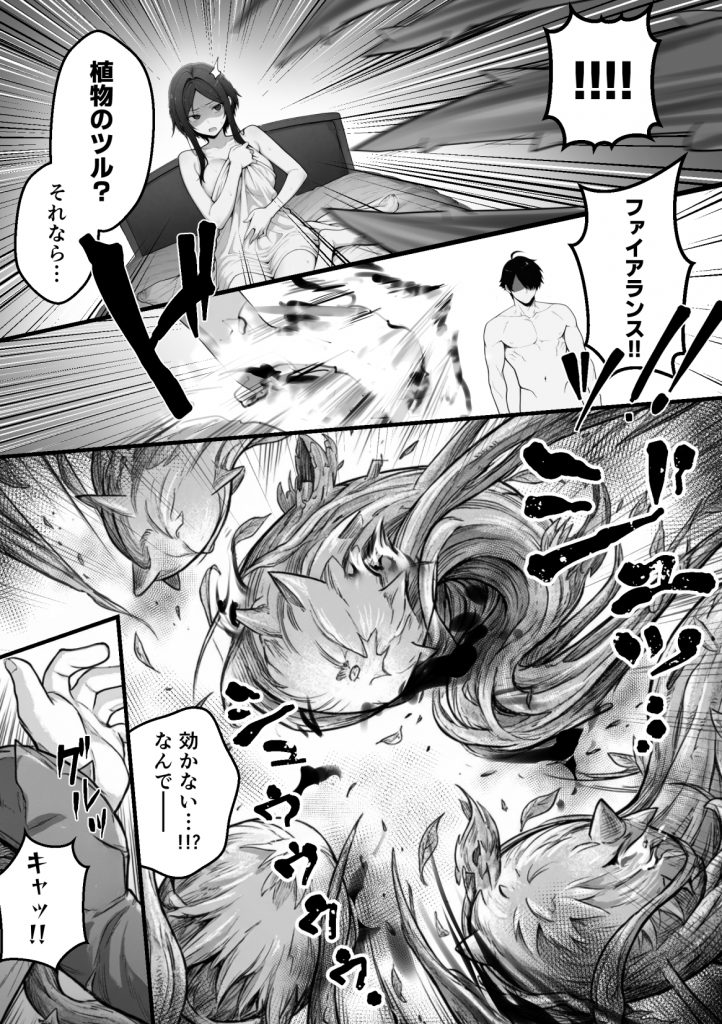 異世界でハズレスキル『上限突破』が覚醒して神話級冒険者になったので、僕を虐めていたギャル達を全員、僕専用ご奉仕肉便器に躾けることにした。【調教編】26