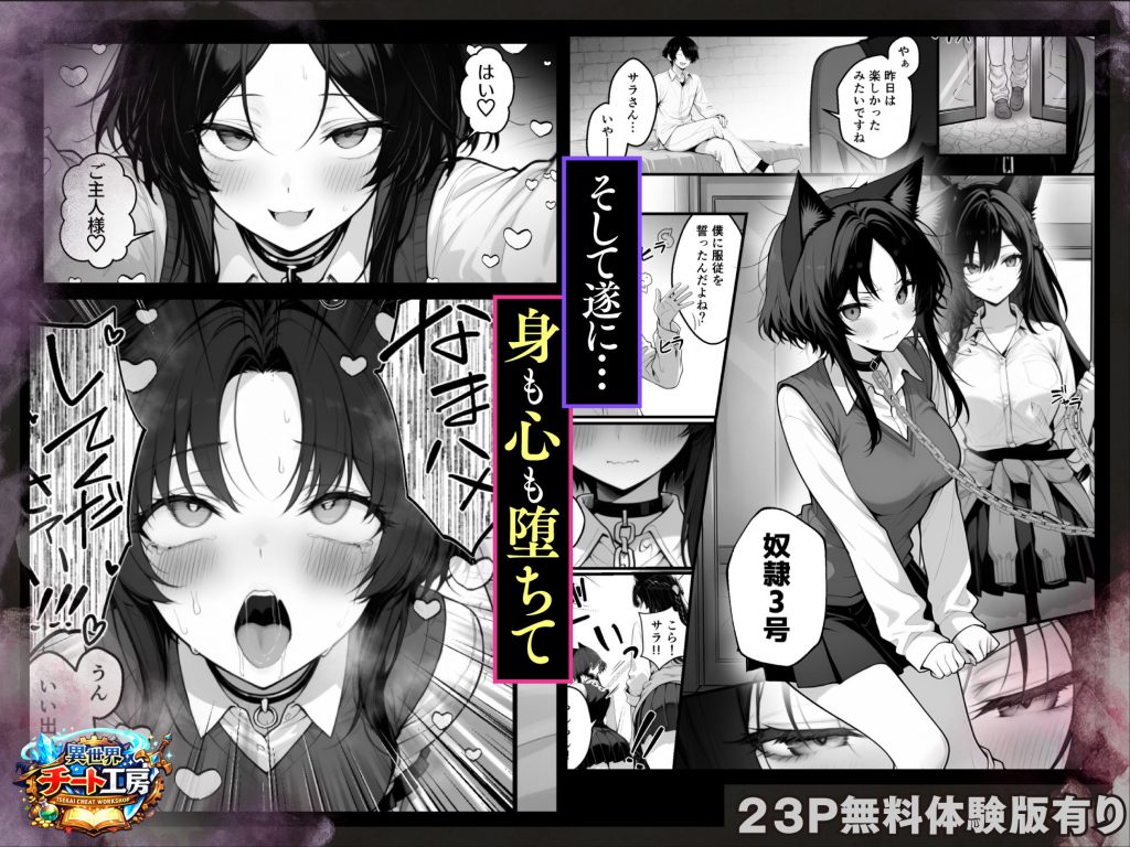 異世界でハズレスキル『上限突破』が覚醒して神話級冒険者になったので、僕を虐めていたギャル達を全員、僕専用ご奉仕肉便器に躾けることにした。【調教編】6