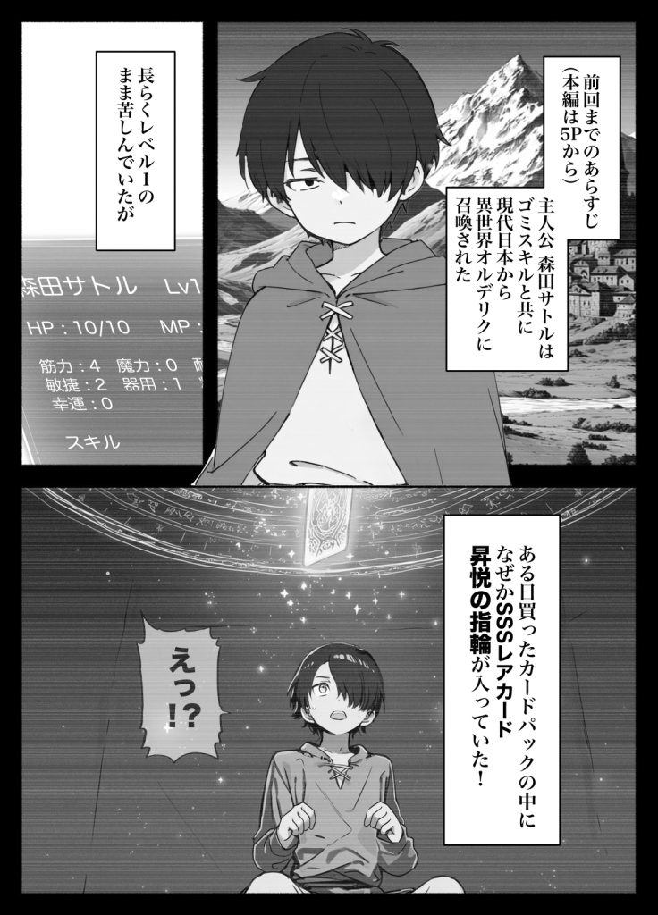 異世界で最弱スキルしかもらえなかった俺、SSSレアカードを手に入れたのでセックス王を目指すことにする。312