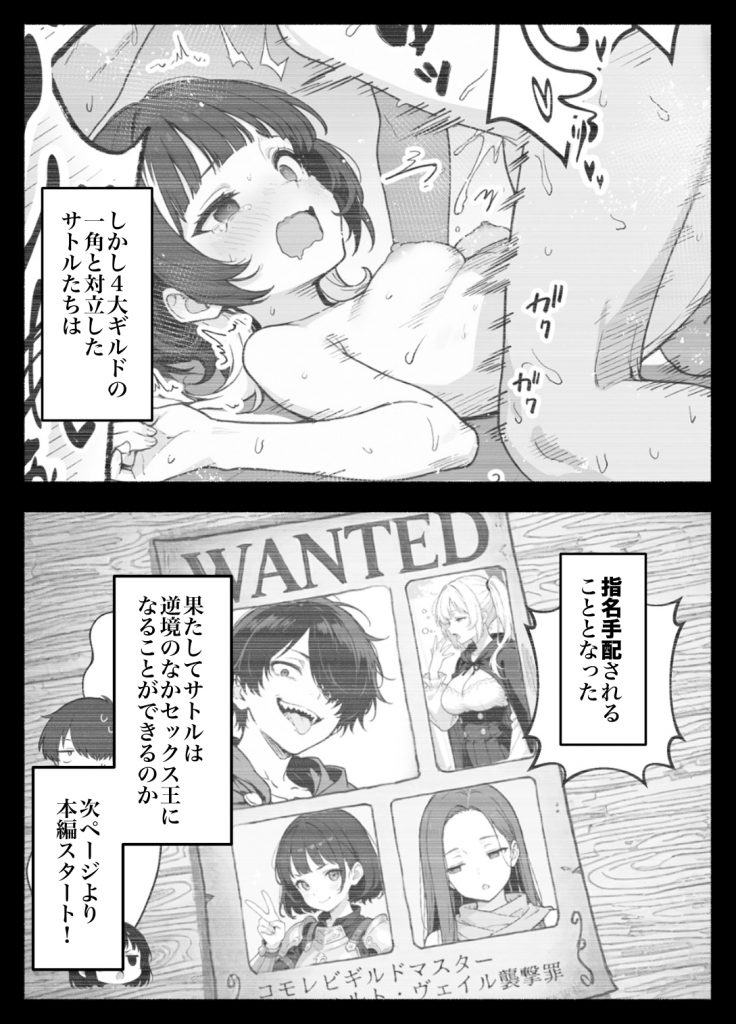 異世界で最弱スキルしかもらえなかった俺、SSSレアカードを手に入れたのでセックス王を目指すことにする。315