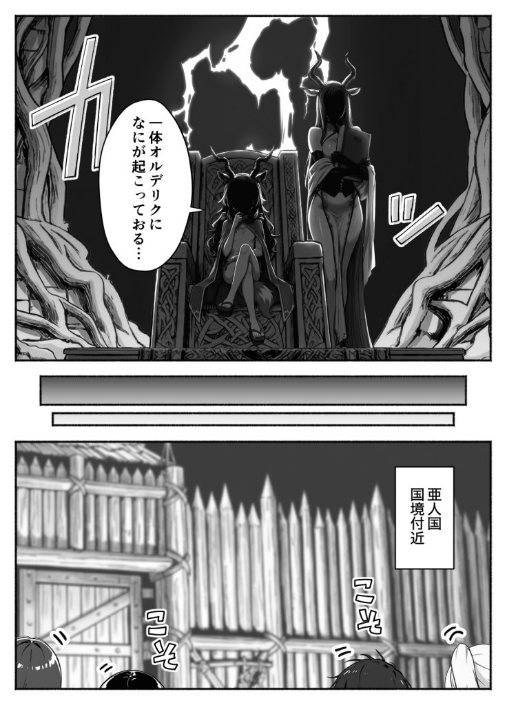 異世界で最弱スキルしかもらえなかった俺、SSSレアカードを手に入れたのでセックス王を目指すことにする。317