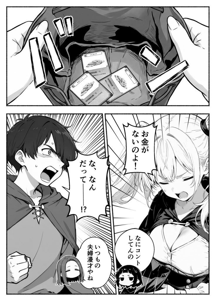 異世界で最弱スキルしかもらえなかった俺、SSSレアカードを手に入れたのでセックス王を目指すことにする。327