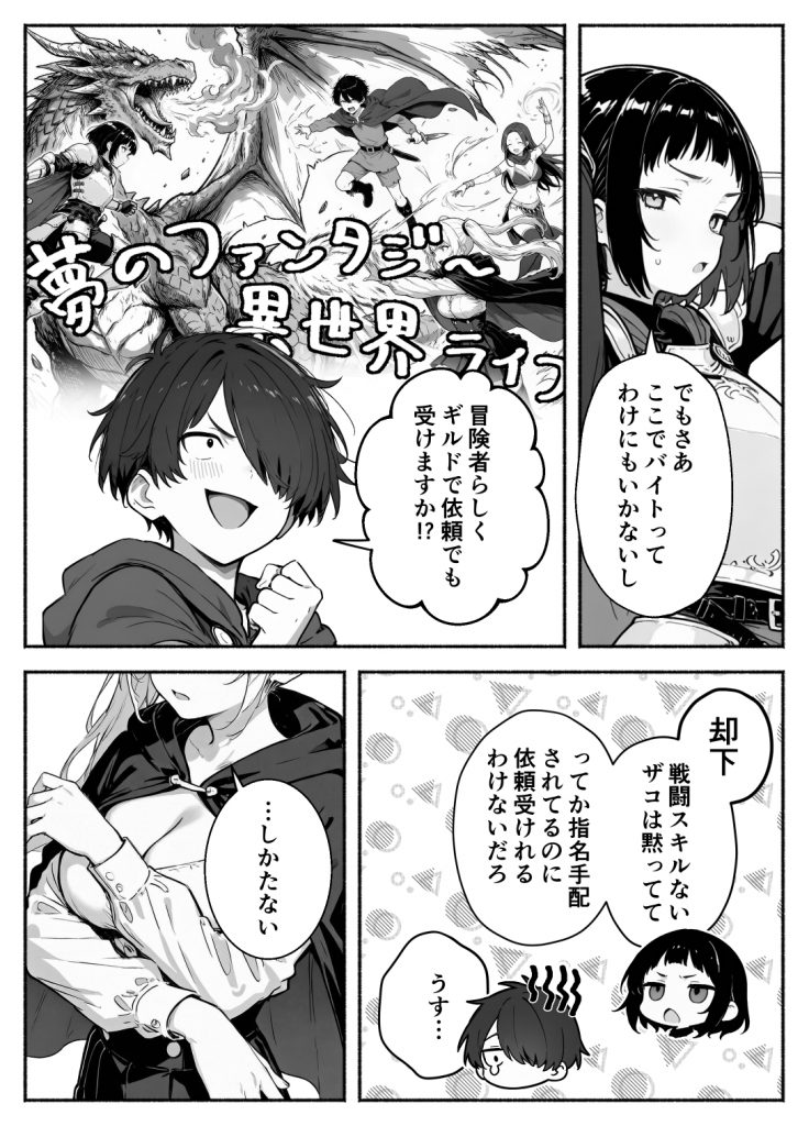 異世界で最弱スキルしかもらえなかった俺、SSSレアカードを手に入れたのでセックス王を目指すことにする。330