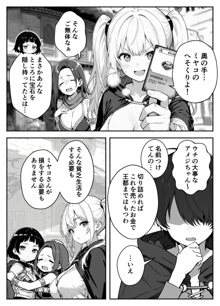 異世界で最弱スキルしかもらえなかった俺、SSSレアカードを手に入れたのでセックス王を目指すことにする。333
