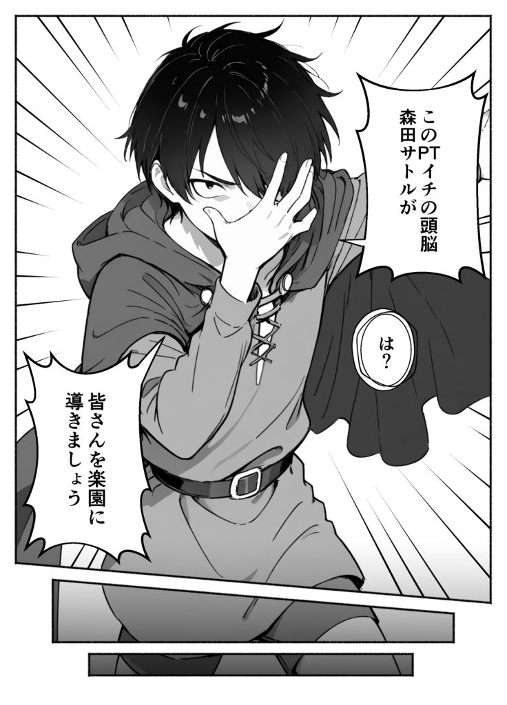 異世界で最弱スキルしかもらえなかった俺、SSSレアカードを手に入れたのでセックス王を目指すことにする。334