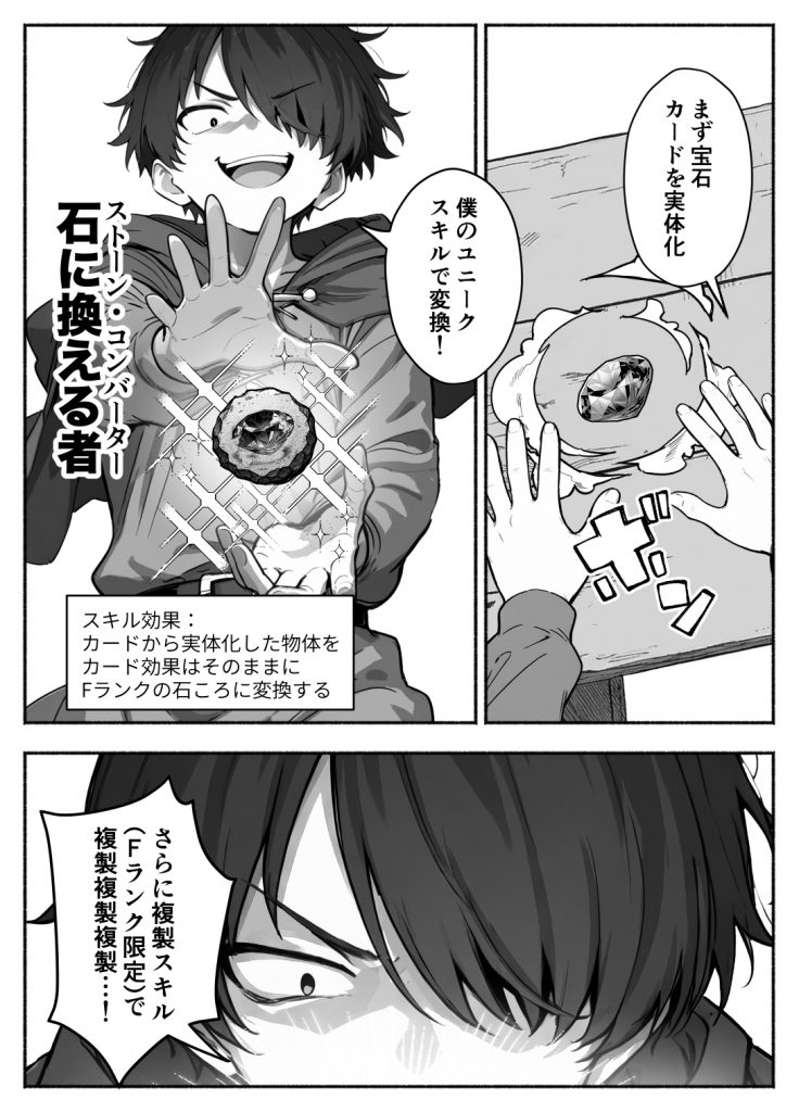 異世界で最弱スキルしかもらえなかった俺、SSSレアカードを手に入れたのでセックス王を目指すことにする。335