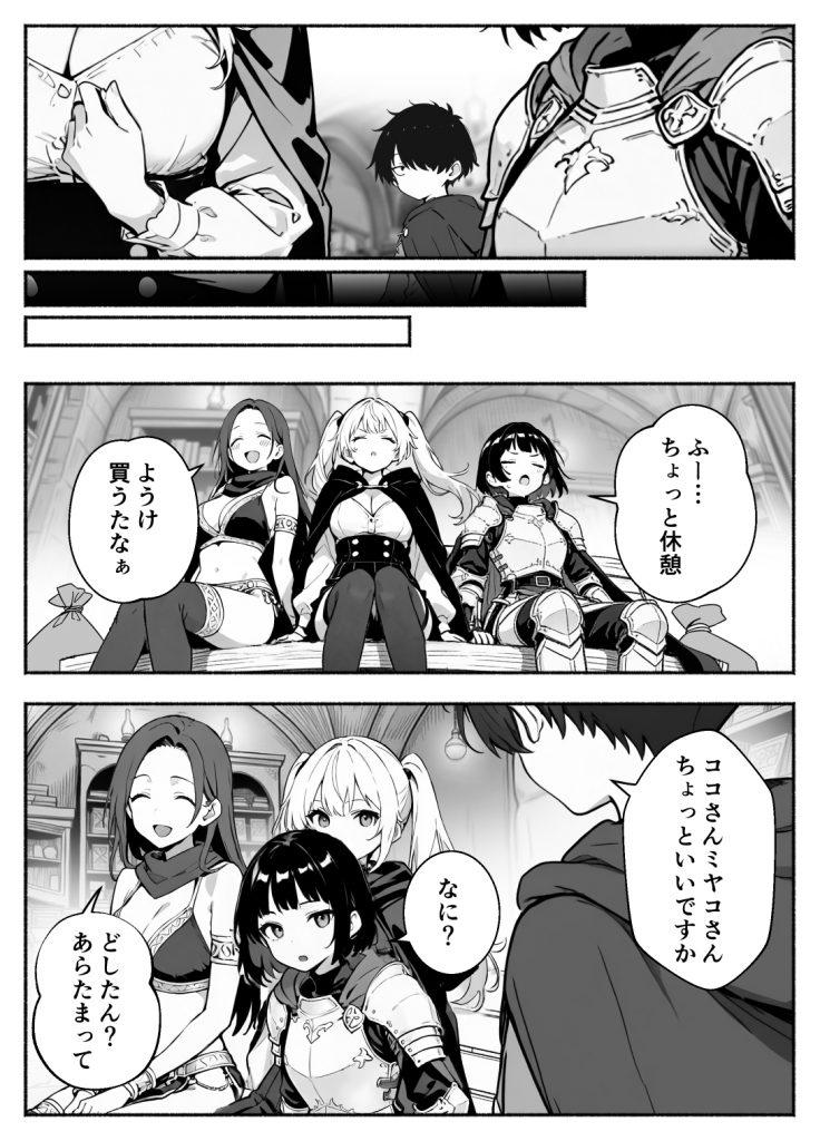 異世界で最弱スキルしかもらえなかった俺、SSSレアカードを手に入れたのでセックス王を目指すことにする。339