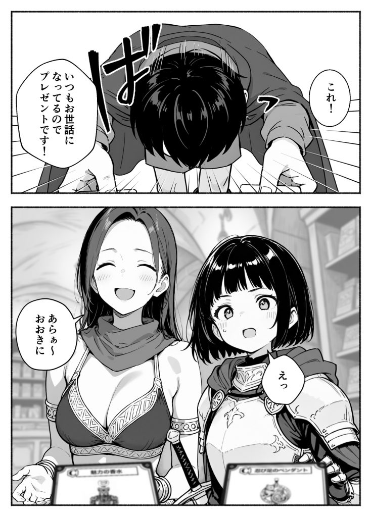 異世界で最弱スキルしかもらえなかった俺、SSSレアカードを手に入れたのでセックス王を目指すことにする。340