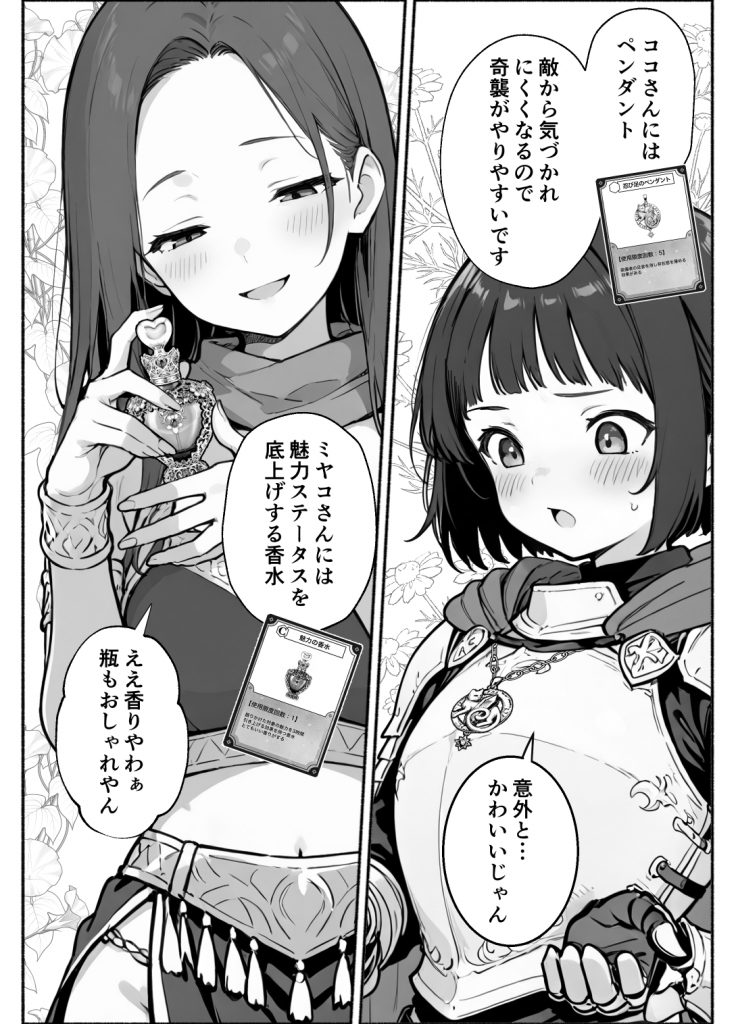 異世界で最弱スキルしかもらえなかった俺、SSSレアカードを手に入れたのでセックス王を目指すことにする。341