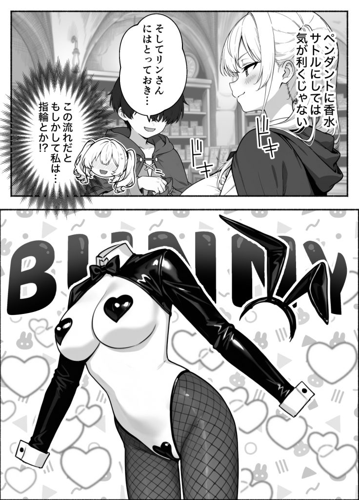 異世界で最弱スキルしかもらえなかった俺、SSSレアカードを手に入れたのでセックス王を目指すことにする。342