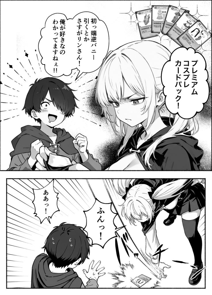 異世界で最弱スキルしかもらえなかった俺、SSSレアカードを手に入れたのでセックス王を目指すことにする。343