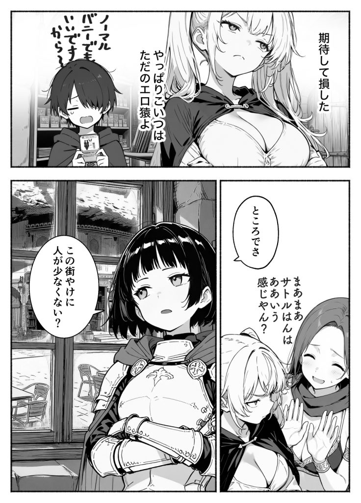 異世界で最弱スキルしかもらえなかった俺、SSSレアカードを手に入れたのでセックス王を目指すことにする。344