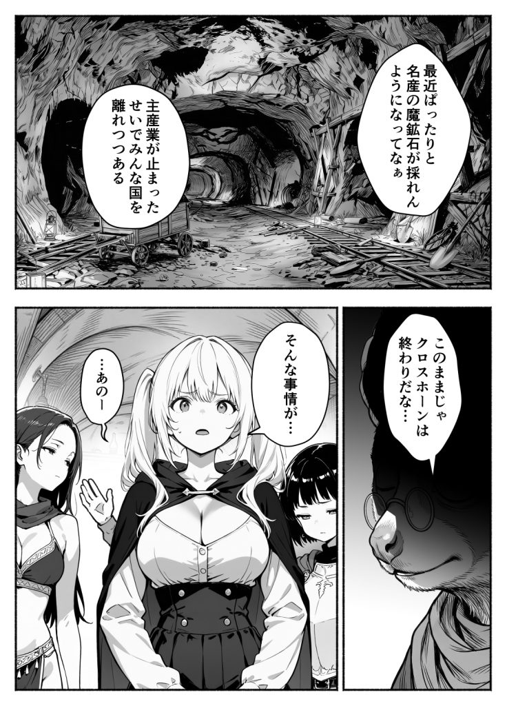異世界で最弱スキルしかもらえなかった俺、SSSレアカードを手に入れたのでセックス王を目指すことにする。346