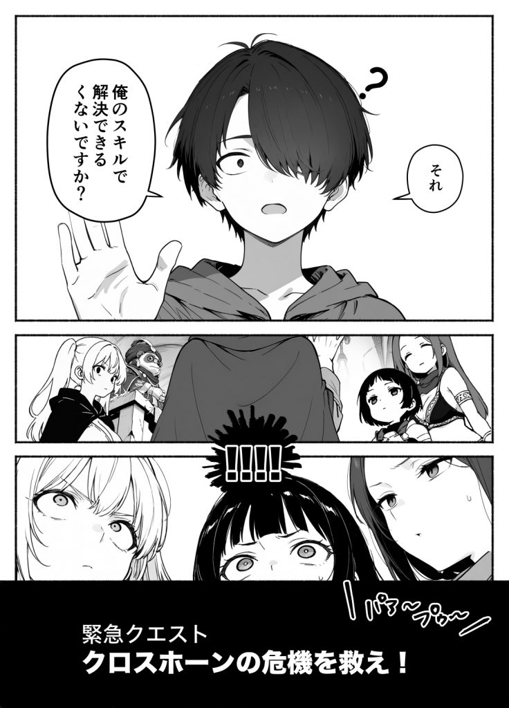 異世界で最弱スキルしかもらえなかった俺、SSSレアカードを手に入れたのでセックス王を目指すことにする。347