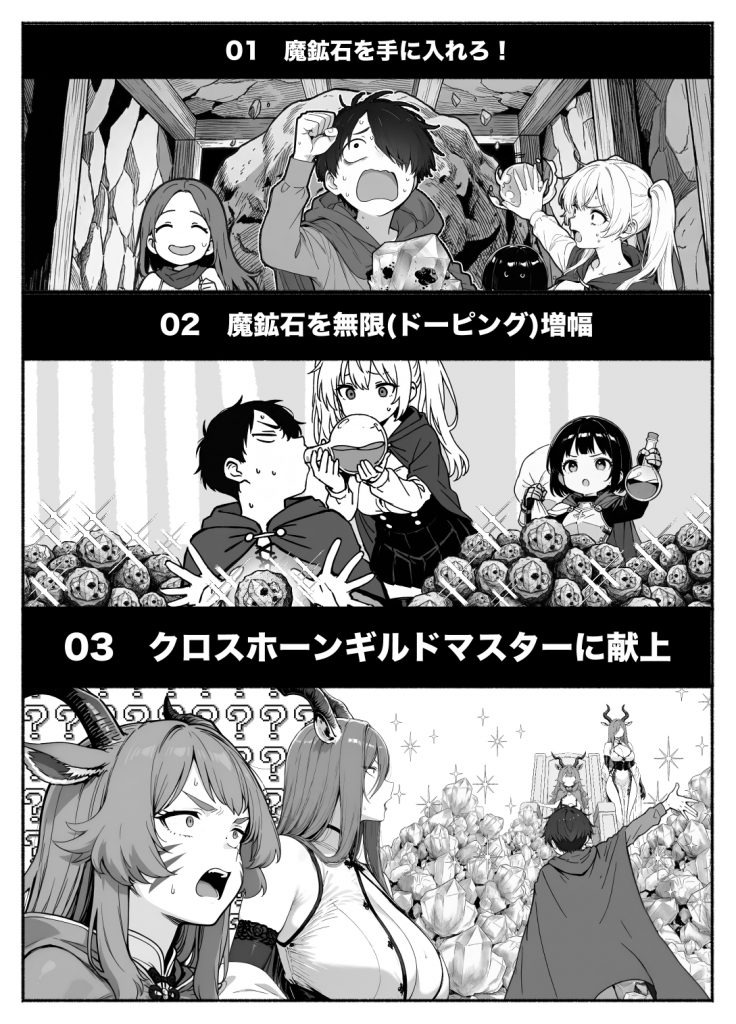 異世界で最弱スキルしかもらえなかった俺、SSSレアカードを手に入れたのでセックス王を目指すことにする。348