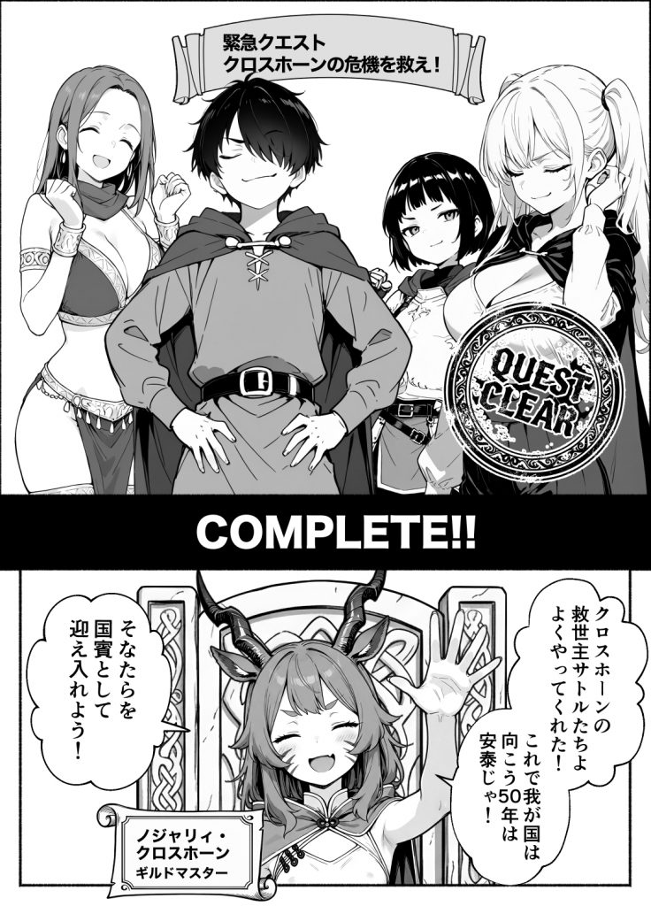 異世界で最弱スキルしかもらえなかった俺、SSSレアカードを手に入れたのでセックス王を目指すことにする。349