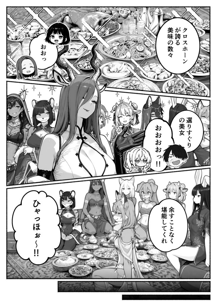 異世界で最弱スキルしかもらえなかった俺、SSSレアカードを手に入れたのでセックス王を目指すことにする。351