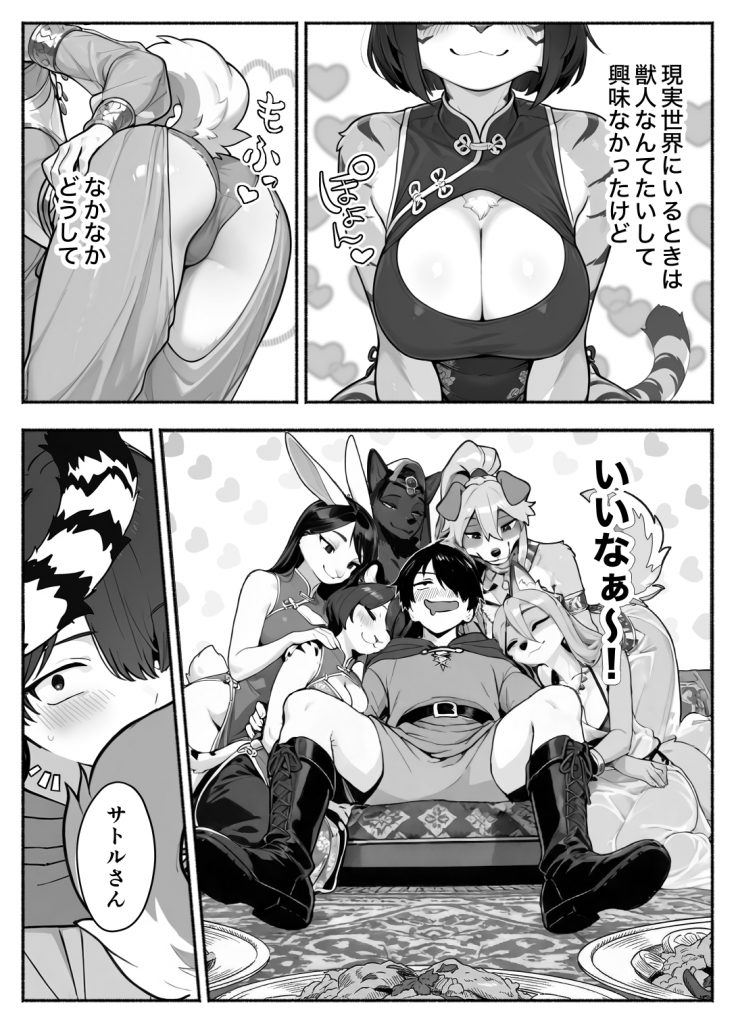 異世界で最弱スキルしかもらえなかった俺、SSSレアカードを手に入れたのでセックス王を目指すことにする。352